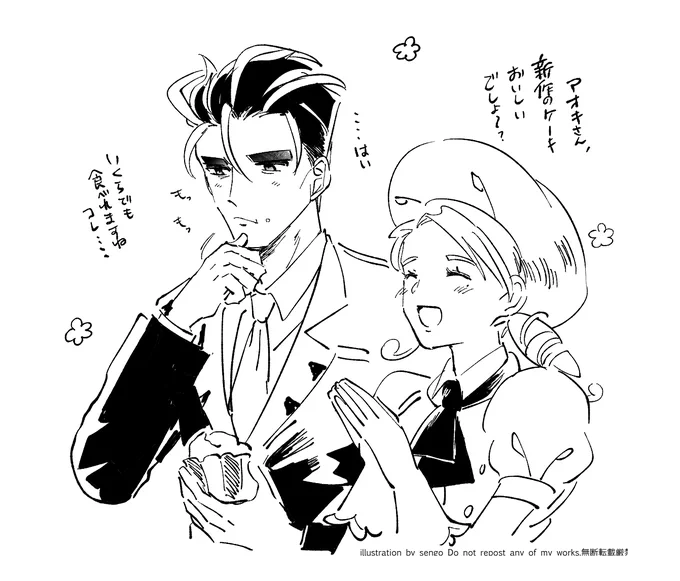 カエデさん&amp;アオキさんが並ぶと
ひたすらに空間が癒しになる気がする 