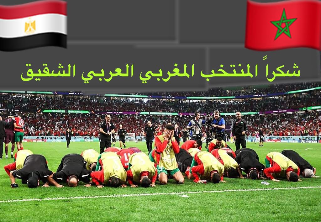 Alaa2911's tweet photo. #المنتخب_العربي_المغربي 
#المغرب_فرنسا 
#FIFAWorldCup https://t.co/oGmL9YihrX