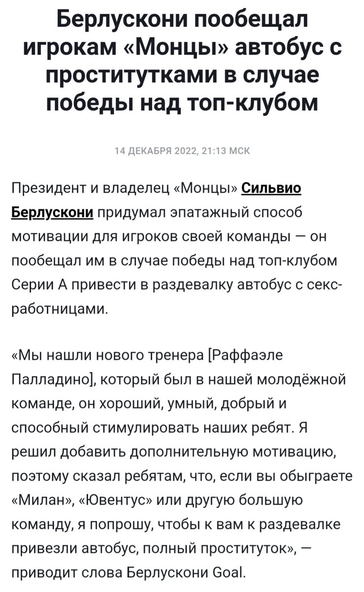 dm_medvedev's tweet image. Берлускони - мировой мужик!