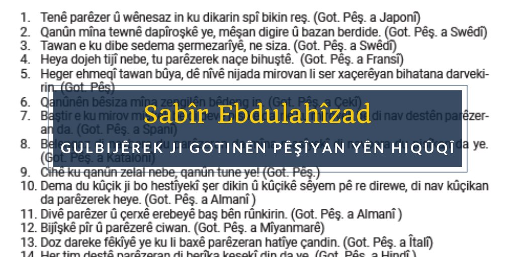 "Tawan e ku dibe sedema şermezarîyê, ne siza." [Gotina Pêşîyan a Swêdî]

Pisporê hiqûqê Sabîr Ebdulaîzad ji bo hejmara duyem a Dadistanê gotinên pêşîyan ên derbarê hiqûqê de berhev kir û bi nivîsa "Gulbijêrek Ji Gotinên Pêşîyan Yên Hiqûqî" pêşkêşî xwîneran kir. <a href="/ebdulahizad/">Sabîr Ebdulahîzad</a>