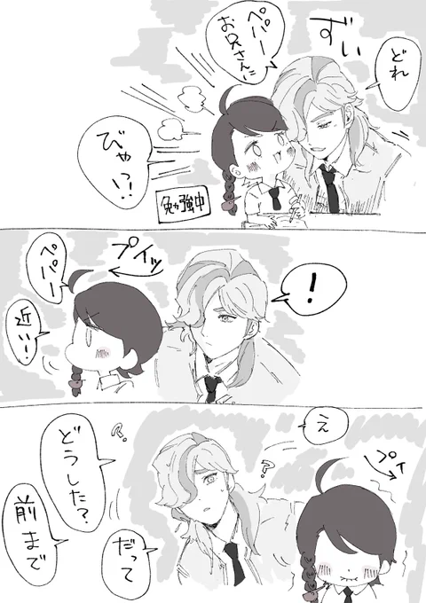 ペパアオ 