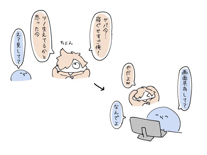 #い・らくすと #ぺんちゃんの絵本
寝ぐせの自撮りが欲しいらだお 