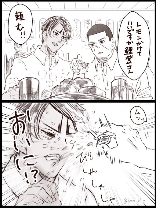 唐揚げにとは言ってない 鯉月 