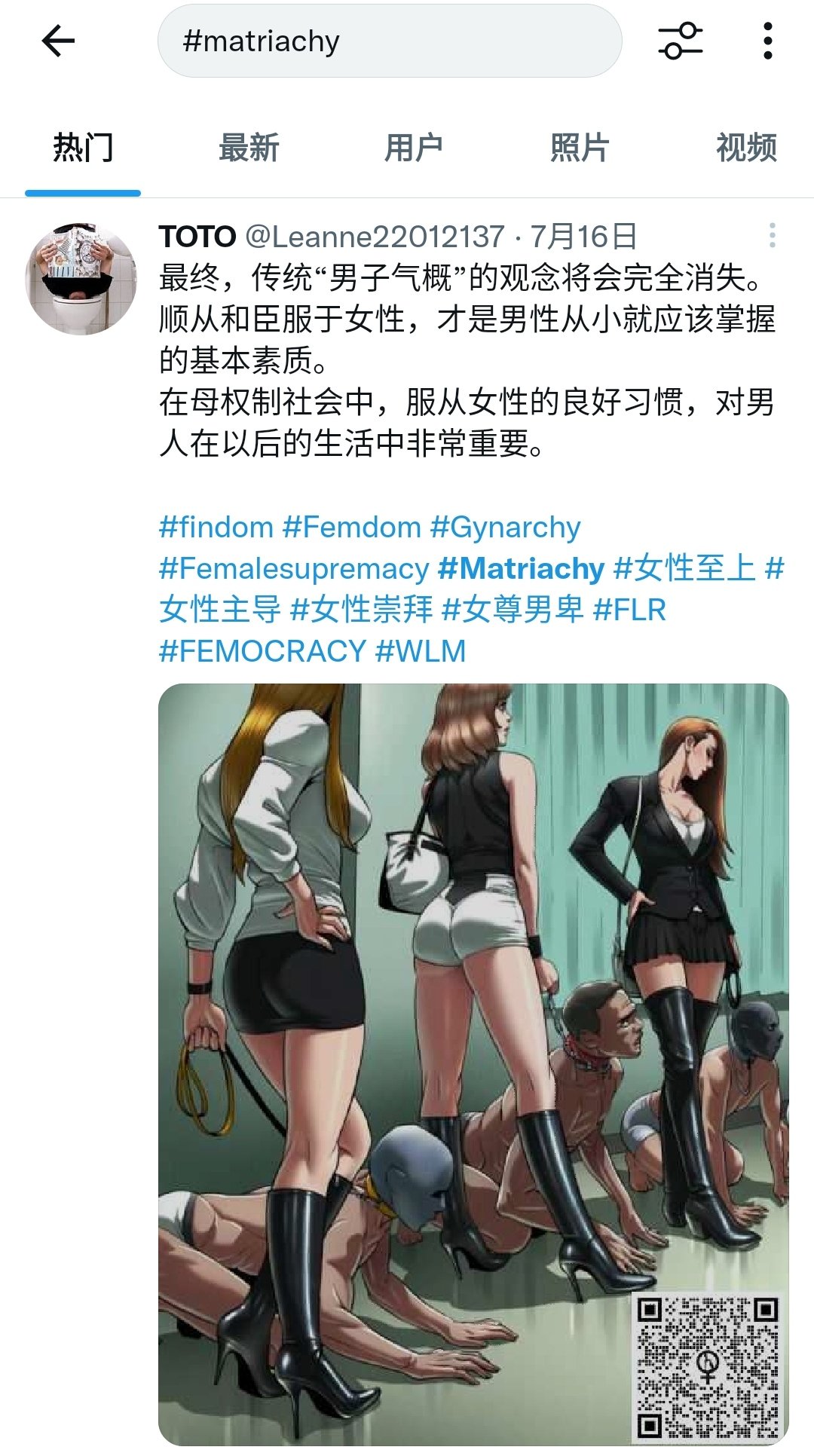 ⁸⁹⁶⁴big momo⁴⁶⁹⁸😈☁🌵 on X: 你把这叫女性至上？ 长发束身衣高跟鞋这不还是把自己打造成玩具吗？  t.cosNsQHKcMT6  X