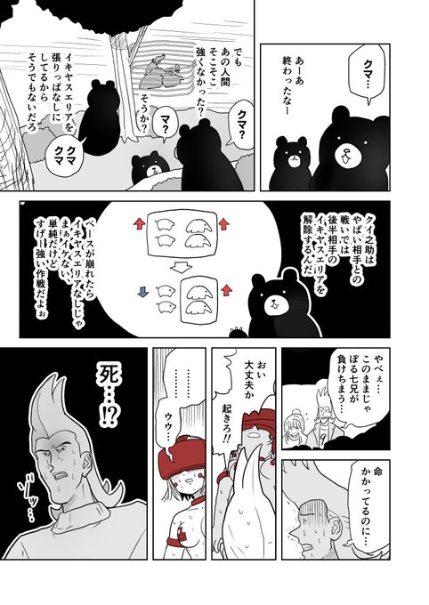 クンニバトラーたかし3章267 