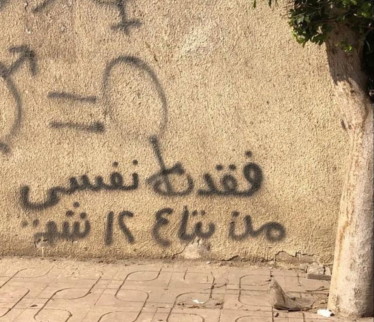 Roaa (@roaamohammed08) on Twitter photo 