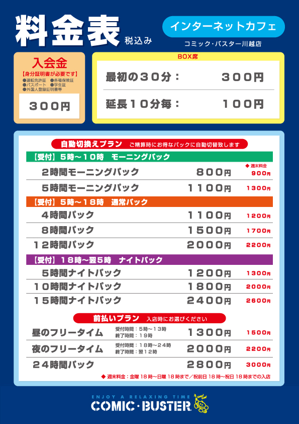 コミックバスター川越店 (@cb_kawagoe) / Posts / X