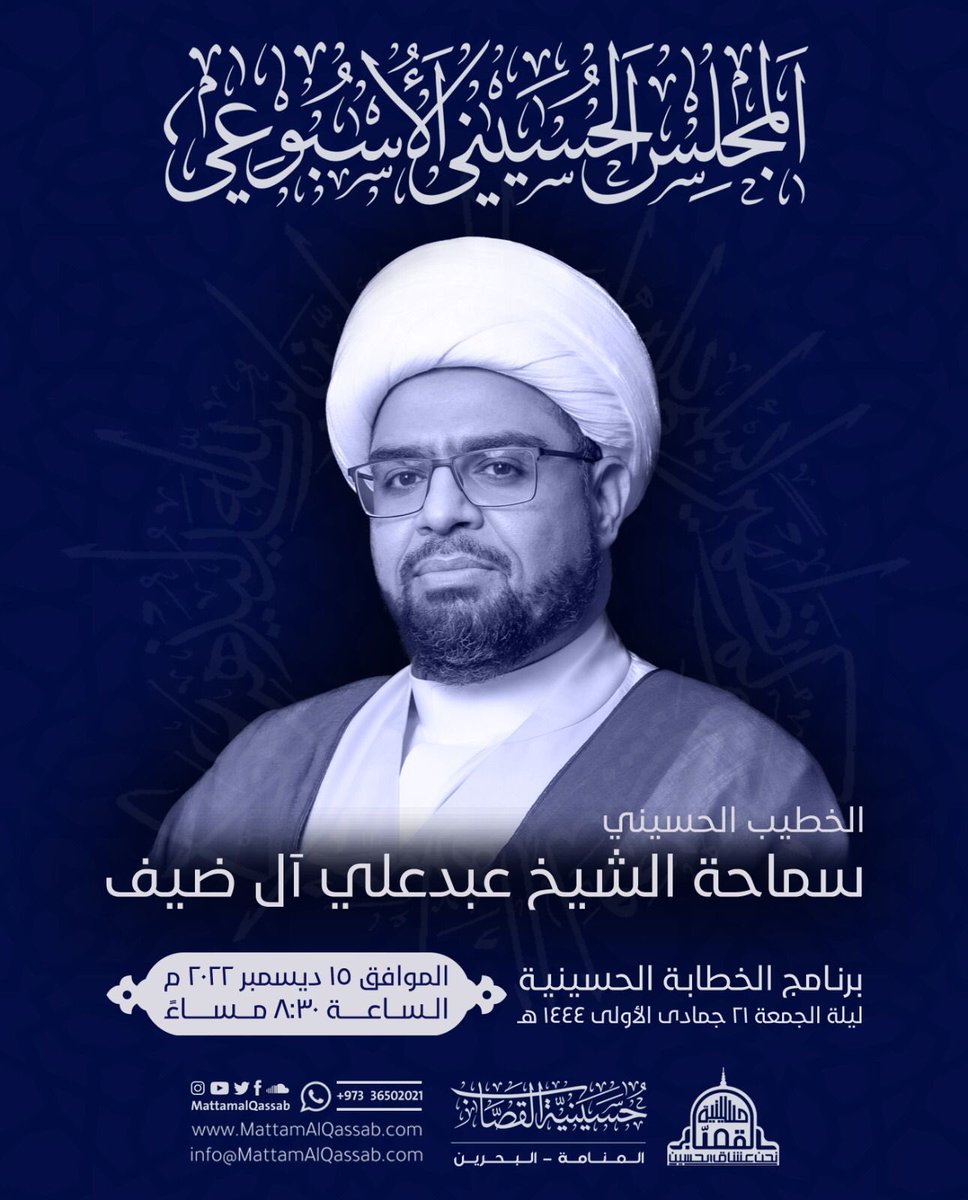 حسينية القصاب (@mattamalqassab) on Twitter photo 