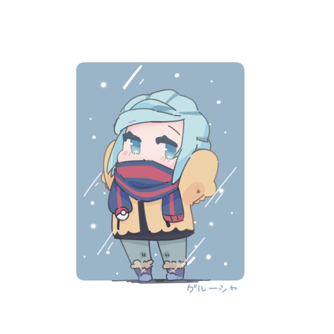 グルーシャ 