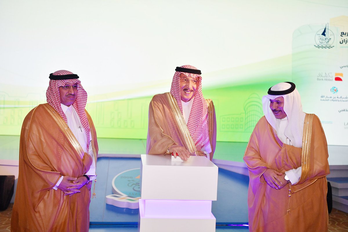 جامعة جازان tweet media
