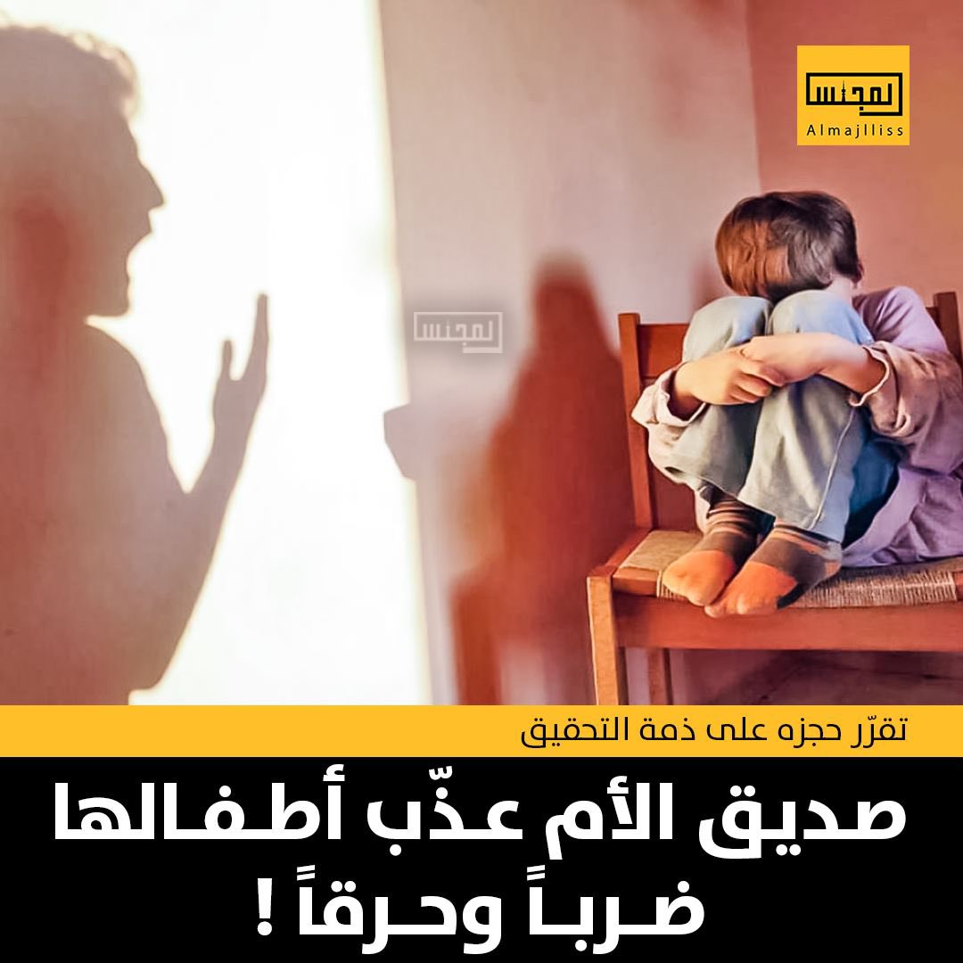 المجلس tweet media
