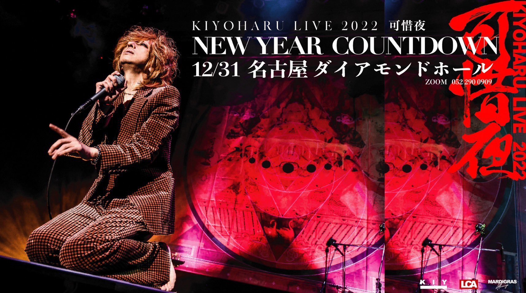清春 限定シングル 『L』 清春 限定シングル 『L』