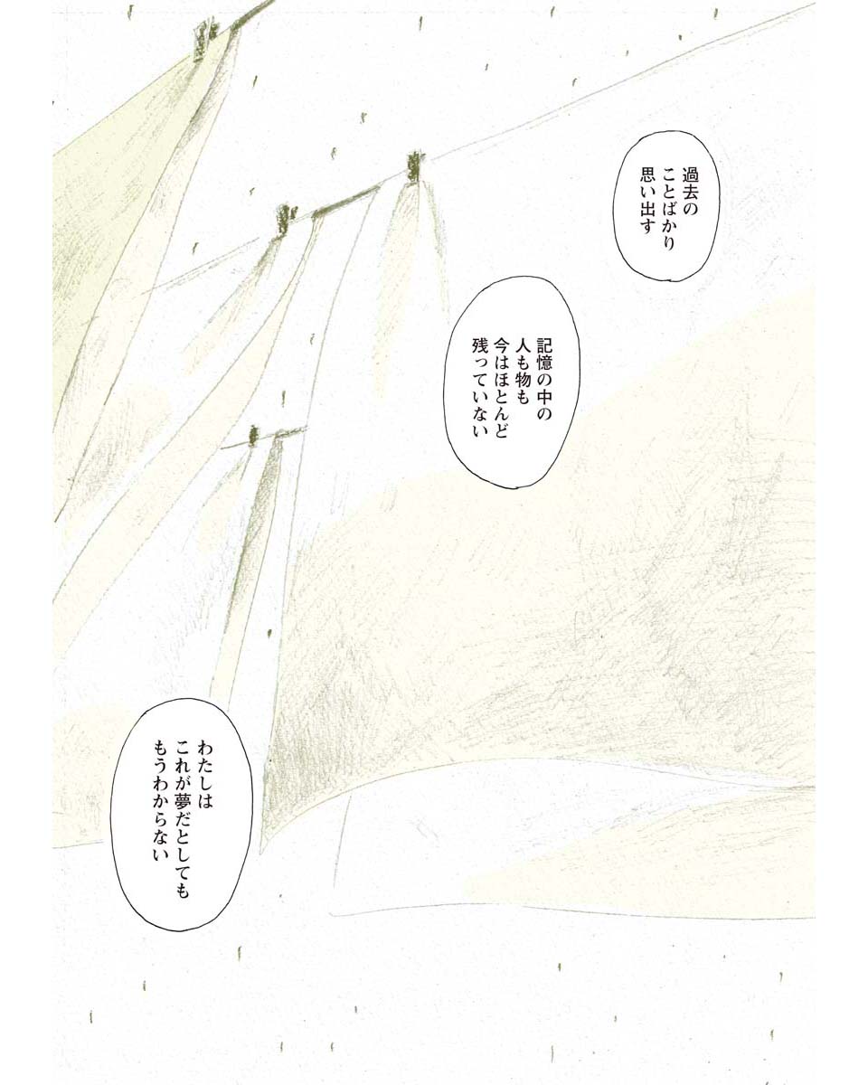 『風街のふたり』展は恵文社一乗寺店さんで現在開催中です。12/5(月)まで。 