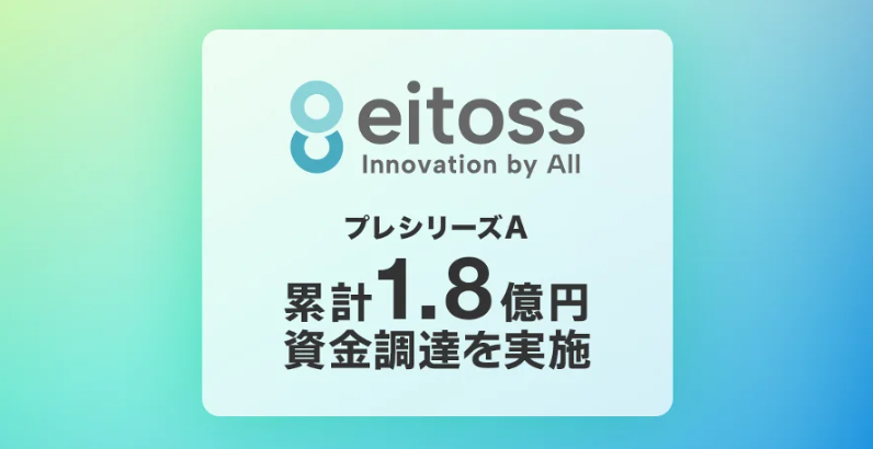 CayzenPr's tweet photo. 【お知らせ】
弊社では、既存株主である株式会社ジェネシア・ベンチャーズからの追加出資に加え、今回新たに、株式会社HAKOBUNE、NOBUNAGAキャピタルビレッジ株式会社、株式会社MTG Venturesを引受先とする第三者割当増資を実施し、2021年のシードラウンドからの累計調達額は約1.8億円となりました。 https://t.co/qWeCw1uAO1