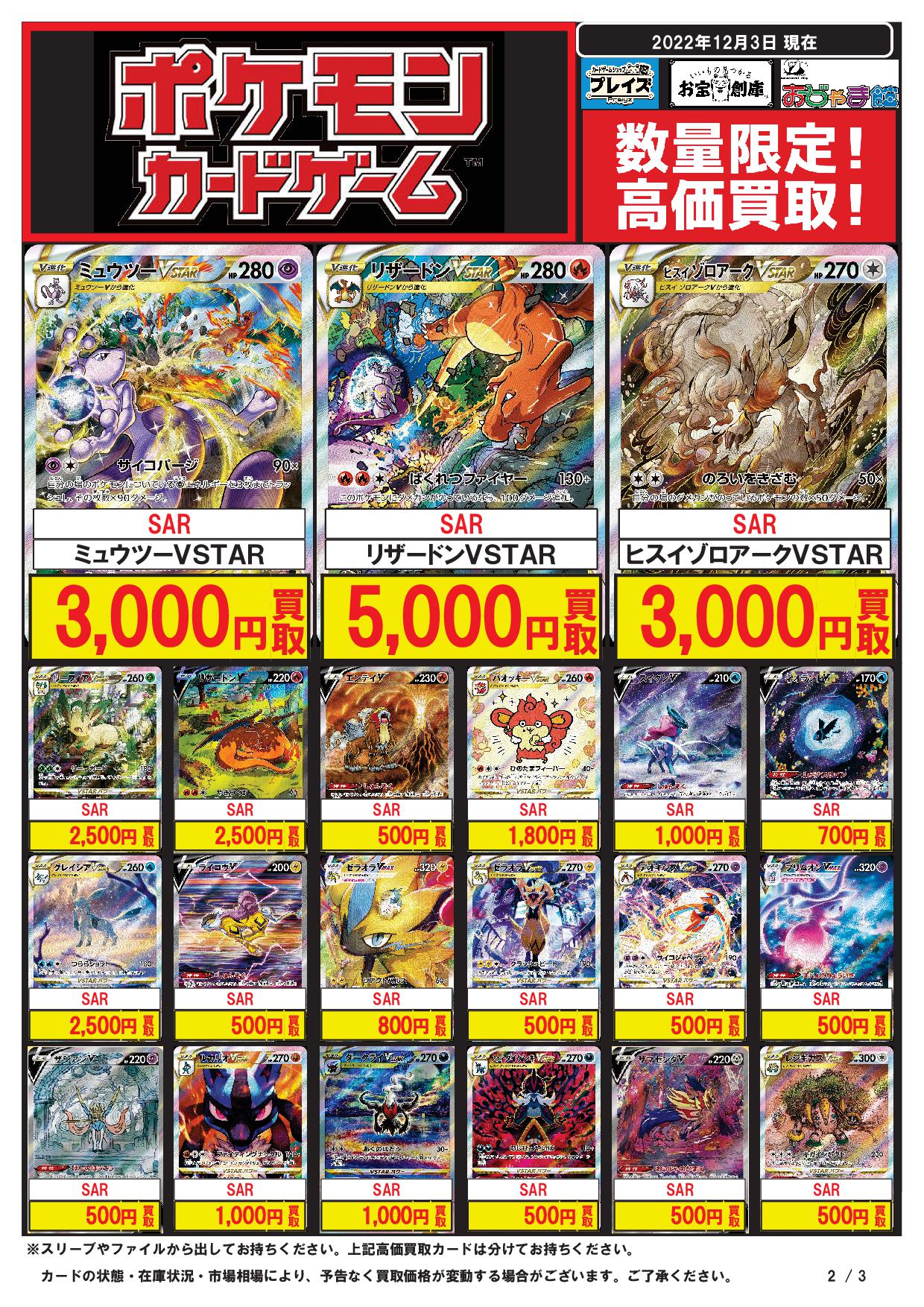 ⭐︎yu-na⭐︎ポケカまとめ売り カードラボ広島店 on X: 
