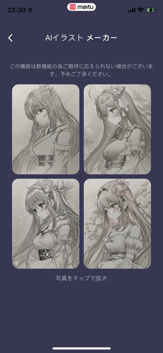 ざざざっ、って描いた落書きを突っ込んだらこう、ちゃんとアナログっぽくなるのね
すげーなー 