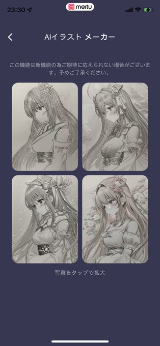 ざざざっ、って描いた落書きを突っ込んだらこう、ちゃんとアナログっぽくなるのね
すげーなー 