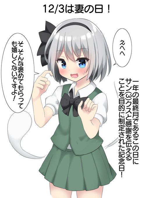 おはようむ! 