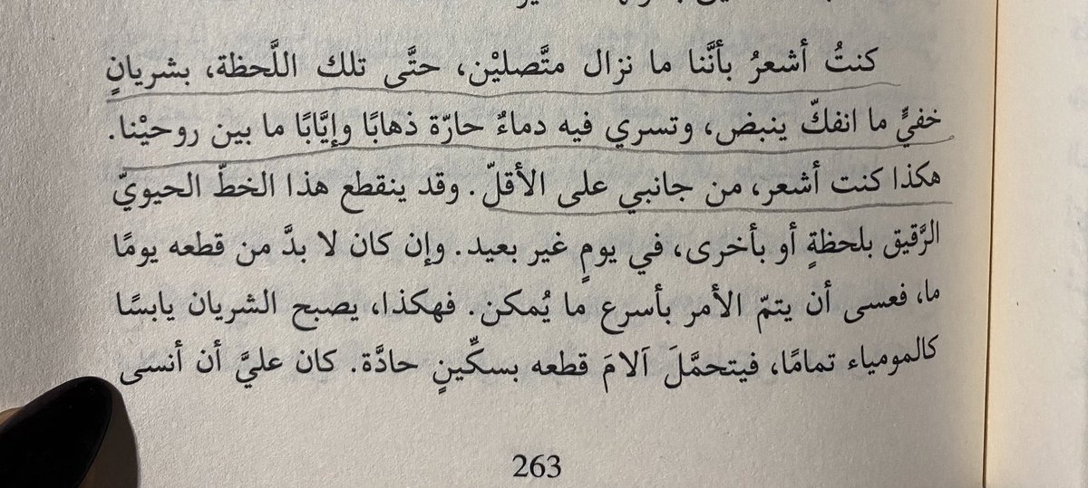 Fatoom__57's tweet photo. -هاروكي موراكامي | مقتل الكومنداتور https://t.co/LqPHqR3Q0K