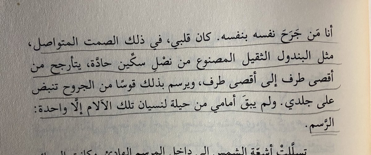 Fatoom__57's tweet photo. -هاروكي موراكامي | مقتل الكومنداتور https://t.co/LqPHqR3Q0K