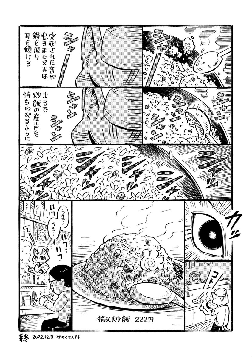 息抜きネコ漫画 