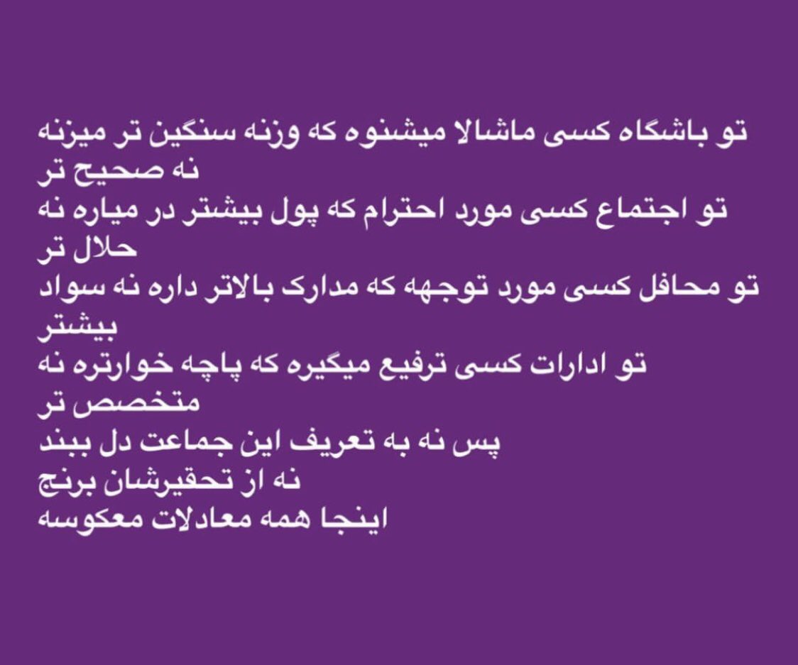 mehranhemami's tweet photo. دقیقا ایران ما 👏🏼 🤌🏼 https://t.co/6BFa8FtuzD