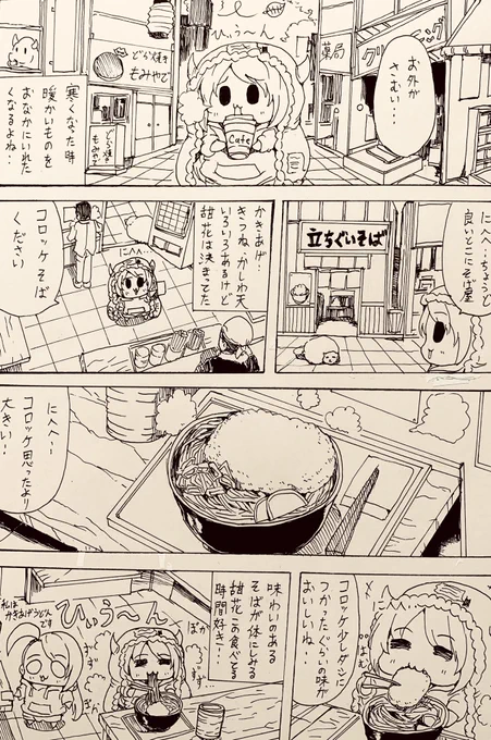 おはようございます、寒い… 