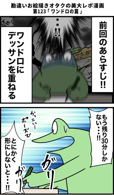 勘違いお絵描きオタクの美大レポ漫画
その123 