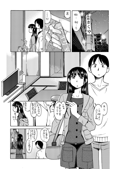 年上カノジョの三上さんとお泊りする漫画
「RT/♥」をタップして拡散にご協力ください! (1/3) 