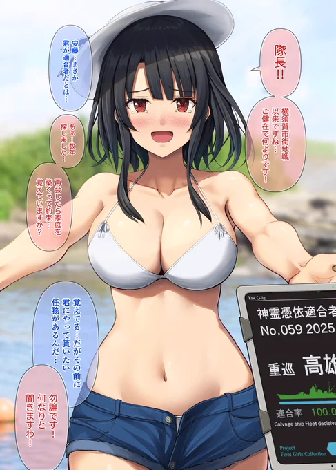 観音崎の海水浴場で生き別れた部下と再会した日 