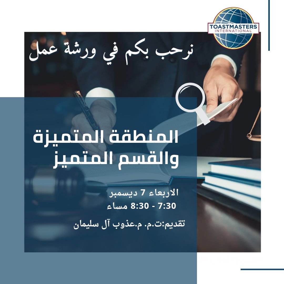 division_q79's tweet photo. ينظم القسم كيو ويدعوكم لحضور ورشة بعنوان المنطقة المتميزة والقسم المتميز من تقديم ت.م.م عذوب آل سليمان في يوم الاربعاء تاريخ 7 ديسمبر القادم من الساعة 7:30 الى 8:30 مساء على برنامج الزوم

https://t.co/ifLXP5WZ8y

معرف الورشة: 850 2375 7483
كلمة السر : 655813 https://t.co/U57BCP32J6