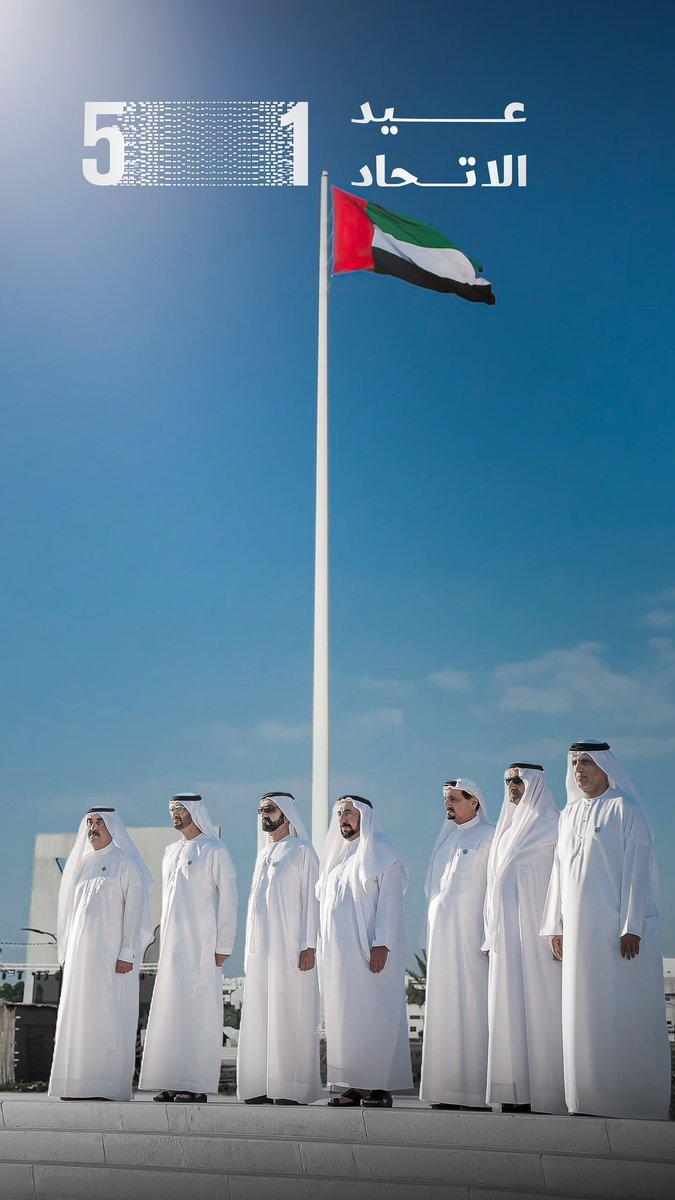 saam030's tweet photo. #اليوم_الوطني_الإماراتي_51 كل عام والإمارات الحبيبة بالف خير حكومة وشعبآ 
كل عام والأمن والأمان محاط بكم يا أهل الكرم والطيب والجود🇦🇪🇸🇦 https://t.co/XfhomNzVtY