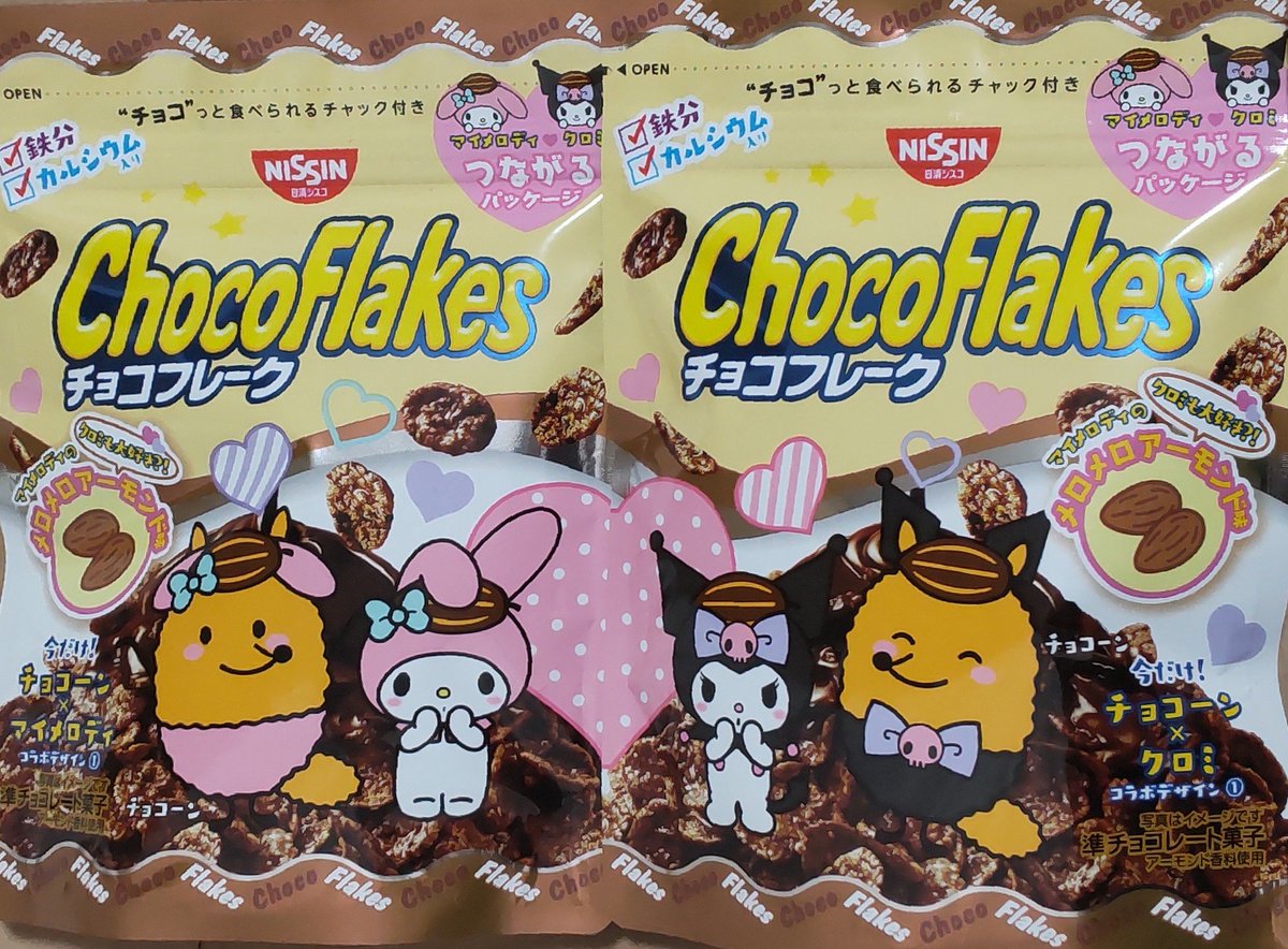 kubo3poeat's tweet photo. 日清シスコ ChocoFlakes チョコフレーク #日清シスコ #ChocoFlakes #マイメロディクロミつながるパッケージ #チョコーンとクロミ #チョコーンとマイメロディ #日清シスコChocoFlakesマイメロディクロミつながるパッケージ https://t.co/VonKfMMAIS