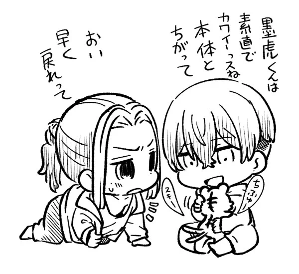 とらふゆ。喧嘩が長引くと逃げ出す墨虎くん 