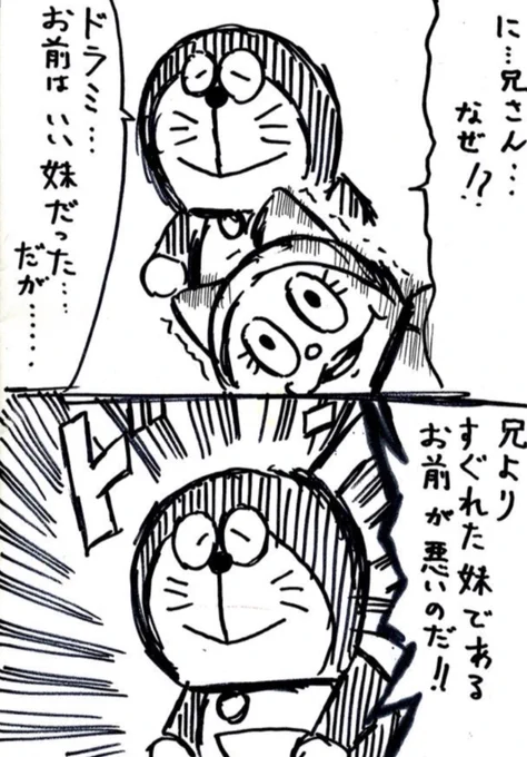 #ドラミちゃん生誕祭2022 