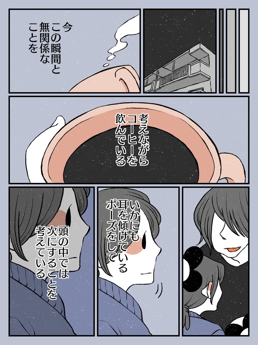 祈るような心持ちで生きてたい(1/2)
#漫画がよめるハッシュタグ 