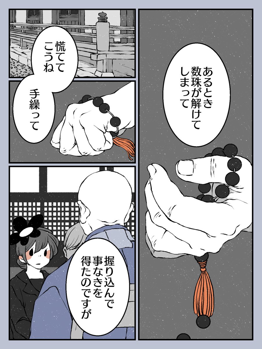 祈るような心持ちで生きてたい(1/2)
#漫画がよめるハッシュタグ 