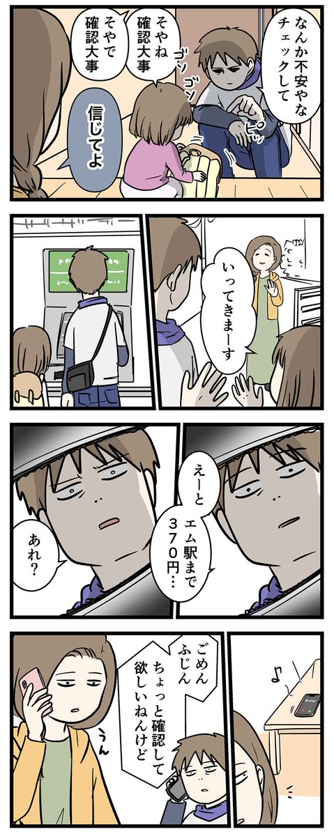 中学受験のプレテストの確認大事やで

※過去のお話ですよ
#コミックエッセイ
#漫画が読めるハッシュタグ 