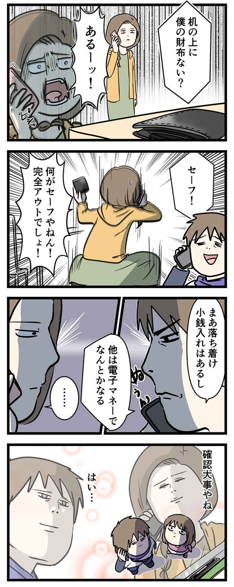 中学受験のプレテストの確認大事やで

※過去のお話ですよ
#コミックエッセイ
#漫画が読めるハッシュタグ 