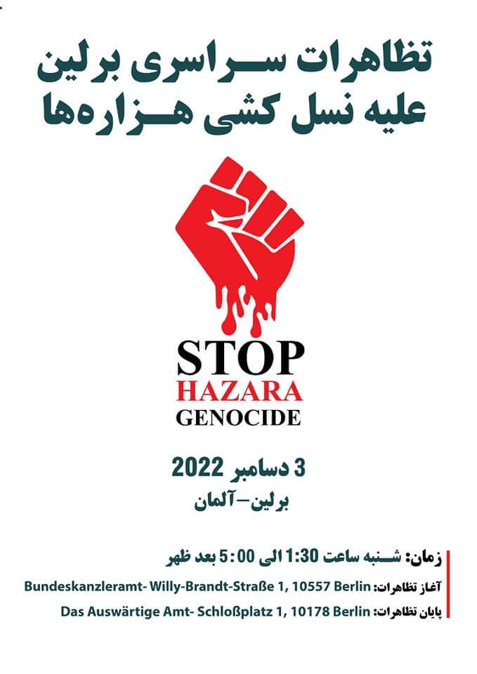 Morgen am Samstag findet in Berlin eine große Demo gegen den Völkermord an den Hazara in Afghanistan statt!
#StopHazaraGenocide