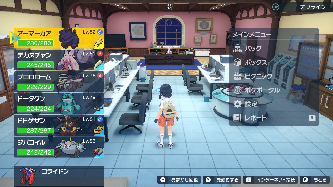تويتر Velpion على تويتر ポケモンsv 回復アイテム テラスタル キャンプ禁止鋼統一縛り完遂 縛りと言いつつレベルで殴るプレイングしてるから縛りが縛りじゃねぇ でも通してネモのラウドボーンで2乙 オーリムの地震マシンで1乙したのでポケモンやったこと