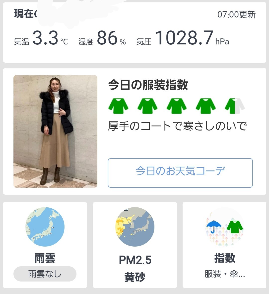 佑 都 Ze3gdcoldfse1it Twitter