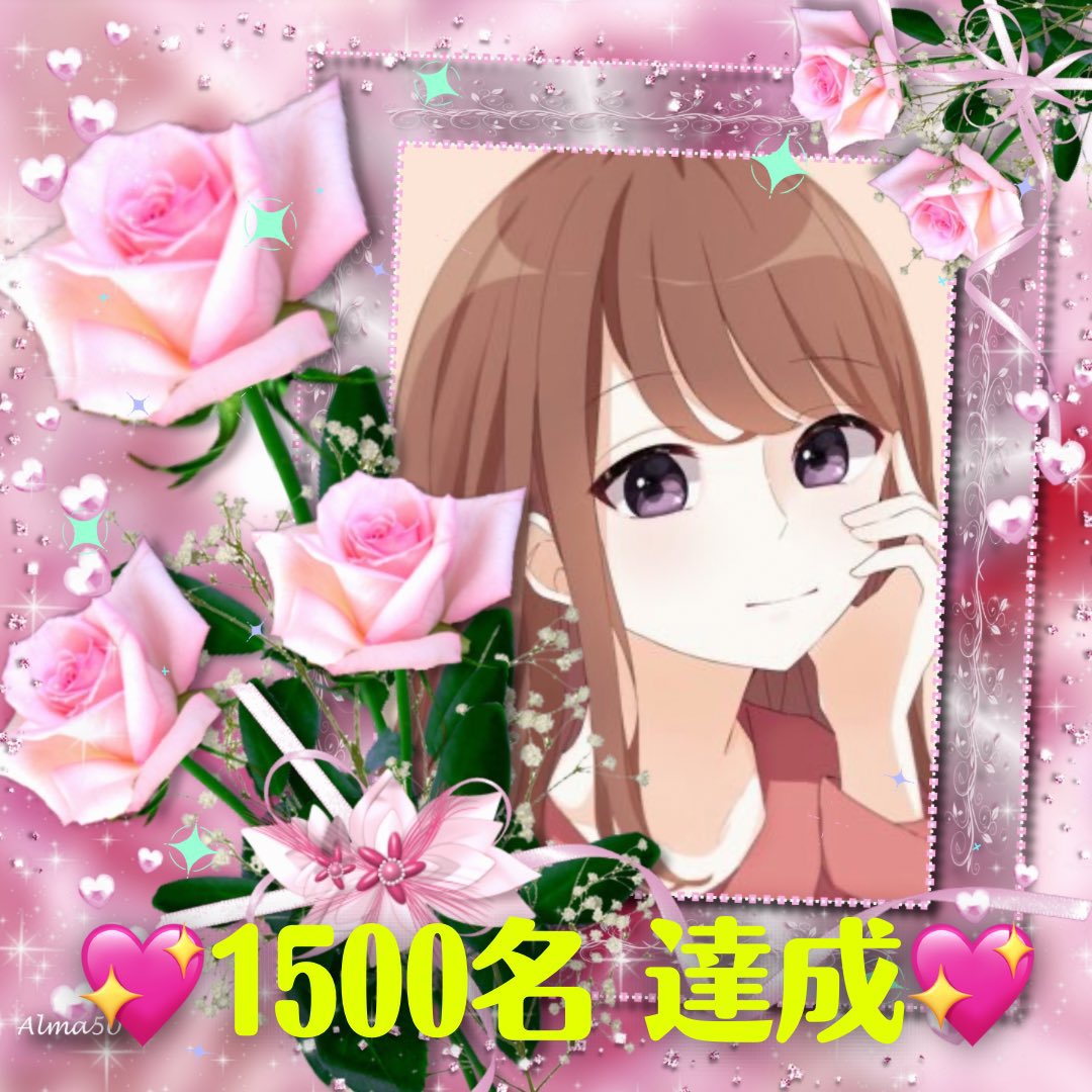 mottoyurumaru's tweet photo. 🌷🌷🌷🌷🌷🌷🌷🌷🌷

㊗️1500名達成しました

🌷🌷🌷🌷🌷🌷🌷🌷🌷

フォローしてくださった
     おひとりおひとりに感謝✨
　　皆様のおかげです🥹
　　❥❥(*˘︶˘人)感謝໒꒱❥❥

 ⭐️引き続き
#相互フォロー での
      応援をよろしくお願い致します🍀

🌷お願い🌷フォロー
🌷お返し🌷#フォロバ https://t.co/dYr1kq4AkR