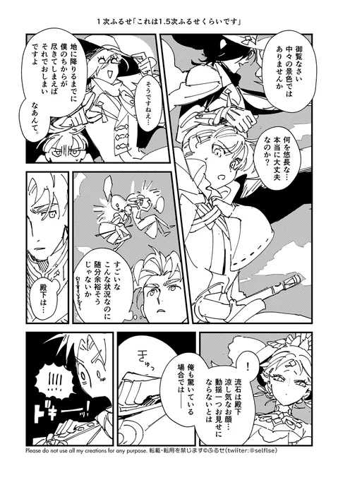 これは昨日の夜中になんかうまく寝付けなかったので描いてしまったクソ落下漫画https://t.co/8iuCts6D7s 