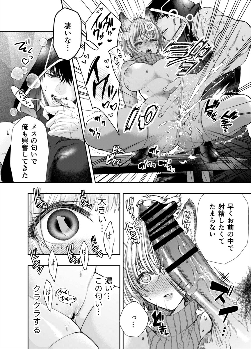 むっつり赤ずきんくんからは逃げられない [AX] | DLsite がるまに(null)｜無料エロ漫画試し読み