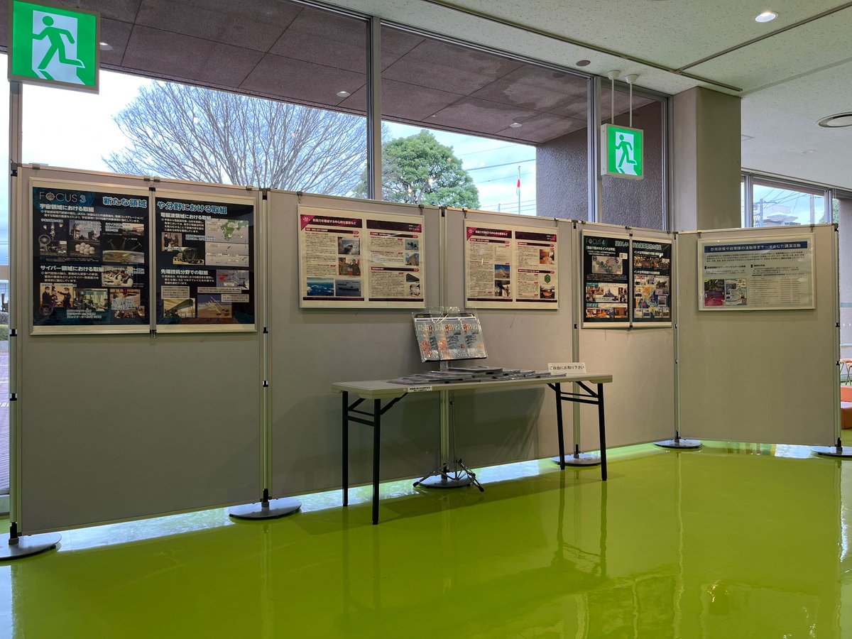 アピオス「陽だまり広場」では、令和4年度防衛白書（ダイジェスト）のパネル展示を実施中です🛩期間は12月14日(9-17時)まで。
明日4日は百里基地で航空祭🛫ぜひお立ち寄りください。
ご来館お待ちしています✨
apios.city.omitama.lg.jp/0562/info-0000…

#陽だまり広場　#アピオス　#小美玉市　#茨城県