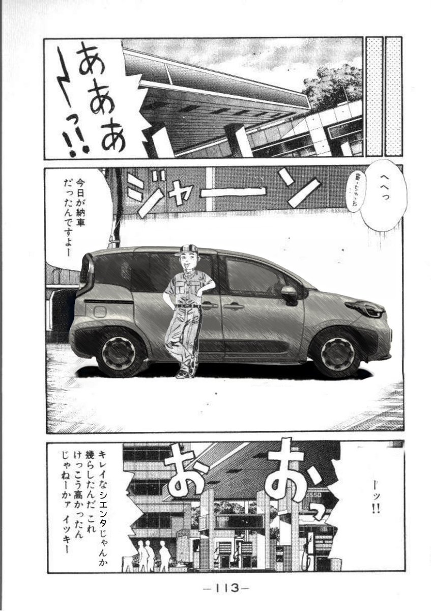 よっくんさん on X