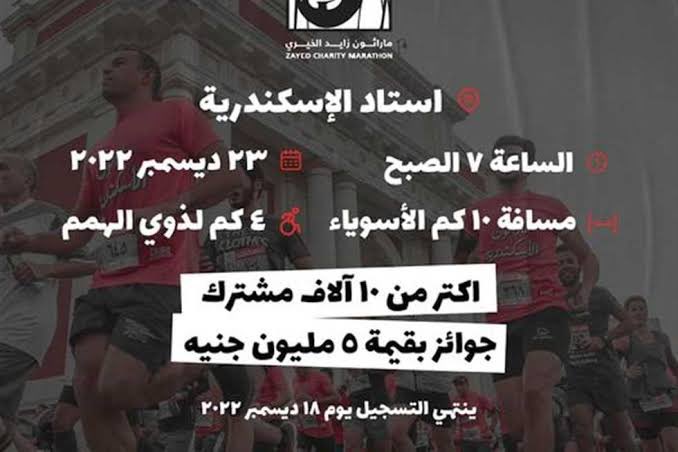 AntonyAlfred7's tweet photo. Waiting for zayed_ marathon in Alex❤️🫶🏻🤩😎❤️
#ماراثون_زايد_الخير https://t.co/aH31liMecB