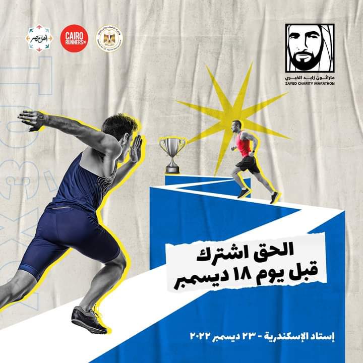 AntonyAlfred7's tweet photo. Waiting for zayed_ marathon in Alex❤️🫶🏻🤩😎❤️
#ماراثون_زايد_الخير https://t.co/aH31liMecB