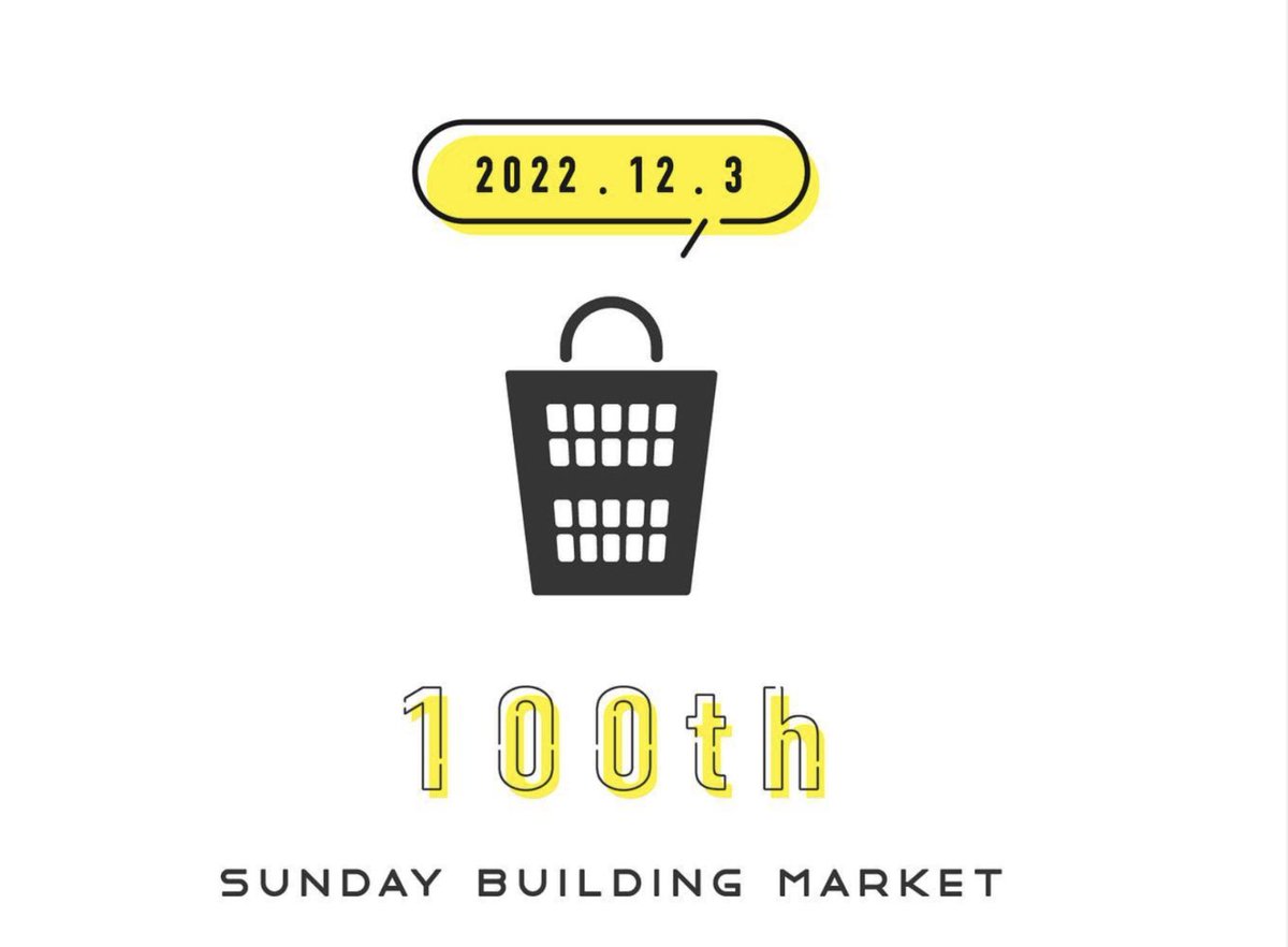 100回目となる岐阜柳ヶ瀬サンデービルヂングマーケットにまちなかスクエアガーデンPRブースが出店します。 #アルパカグリーンチル も宣伝していただきます！アルパカグッズもありますのでぜひサンビルへ。

<a href="/info_ysbmkt/">SUNDAY BUILDING MARKET</a>